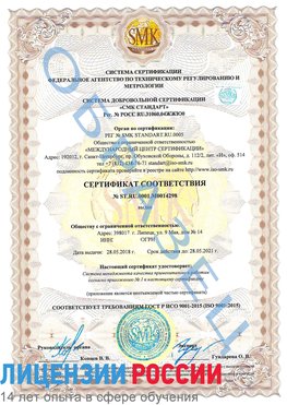 Образец сертификата соответствия Кунгур Сертификат ISO 9001